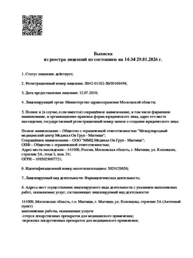 Лицензия 2.1 стр