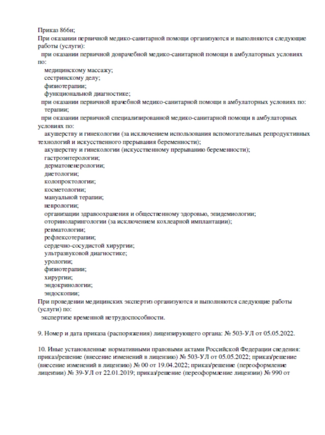 Лицензия 1.2