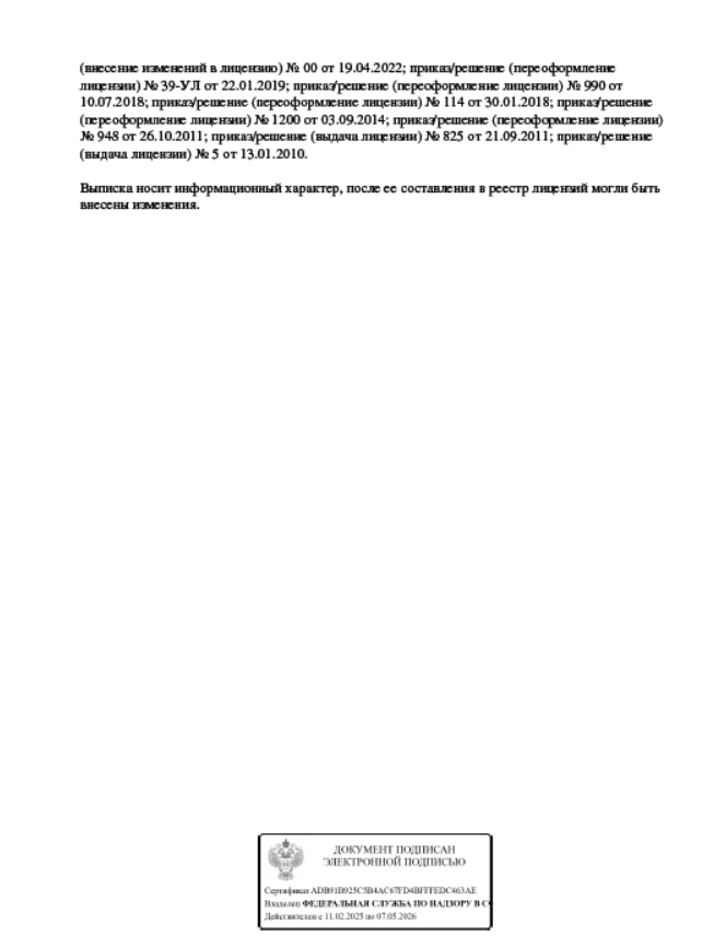 Лицензия 1.3 стр