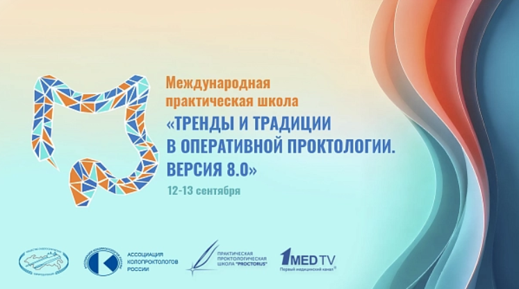 Конференция