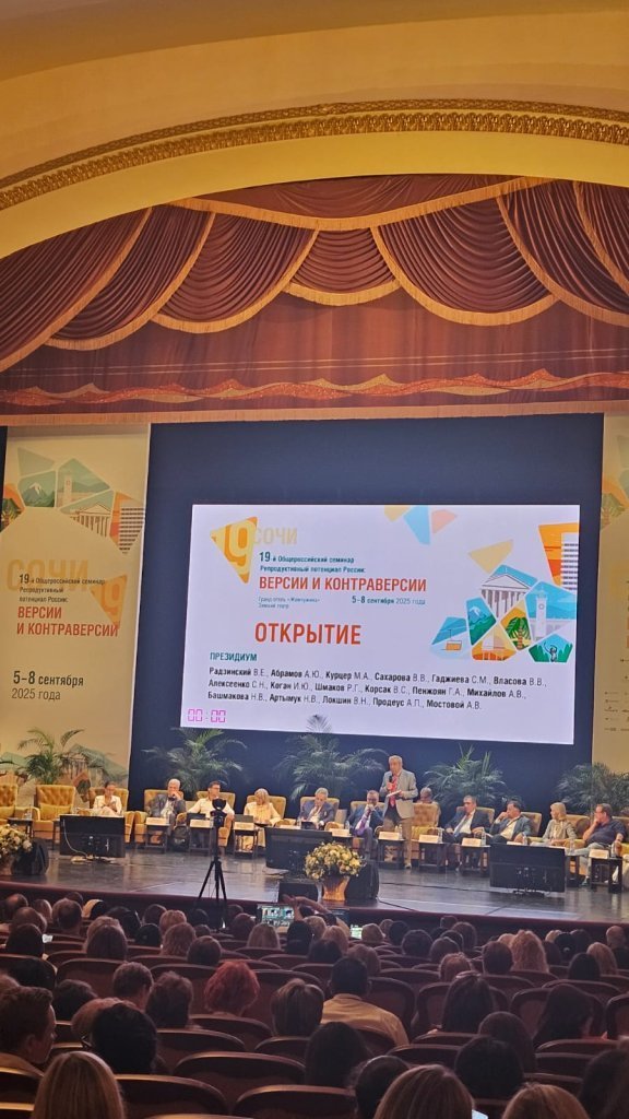 Конференция