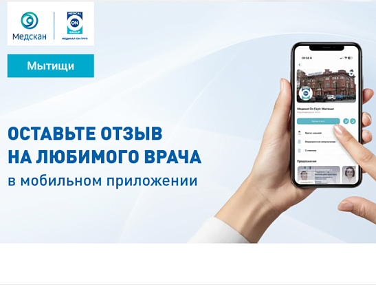 Ваше мнение имеет значение! Скидка за отзыв