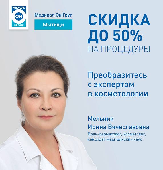 Преобразитесь с экспертом в косметологии
