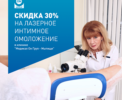 Акции отделения гинекологии
