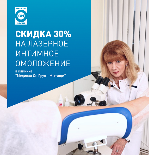 Акции отделения гинекологии